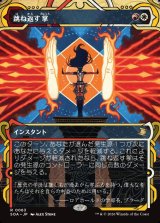 画像: 跳ね返す掌/Deflecting Palm