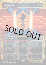 画像: 跳ね返す掌/Deflecting Palm