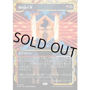 画像: 跳ね返す掌/Deflecting Palm