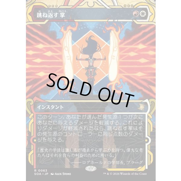 画像1: 跳ね返す掌/Deflecting Palm (1)