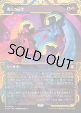 画像: 表現の反復/Expressive Iteration