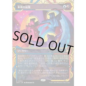 画像: 表現の反復/Expressive Iteration