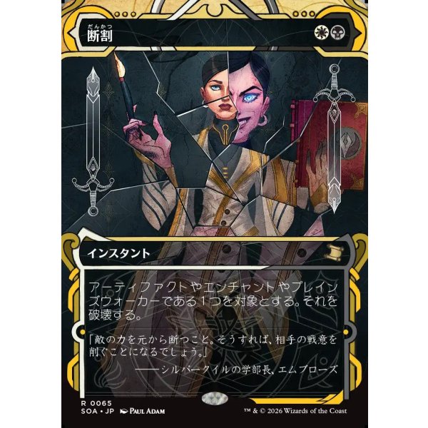 画像1: 断割/Fracture (1)