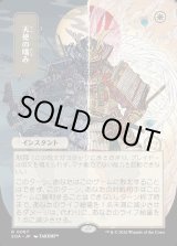 画像: 天使の嗜み/Angel's Grace