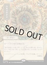 画像: ハルマゲドン/Armageddon