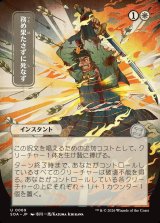画像: 務め果たさずに死なず/Duty Beyond Death