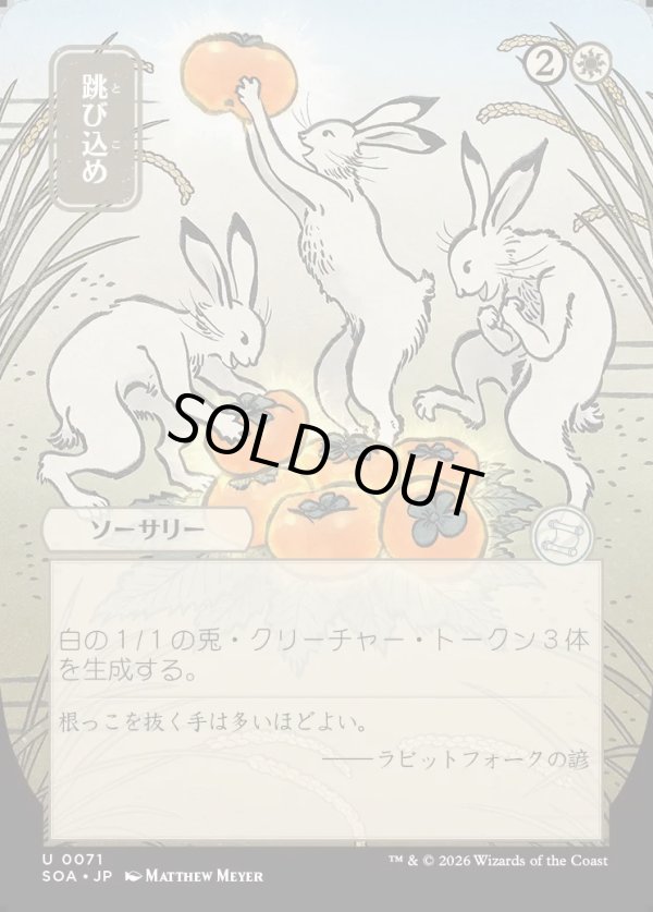 画像1: 跳び込め/Hop to It (1)