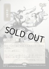 画像: 一時の猶予/Reprieve