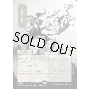 画像: 一時の猶予/Reprieve