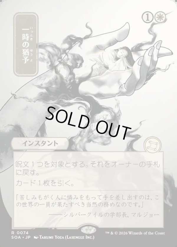 画像1: 一時の猶予/Reprieve (1)