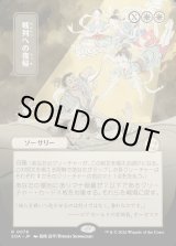 画像: 戦列への復帰/Return to the Ranks