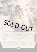 画像: 遺棄の風/Winds of Abandon