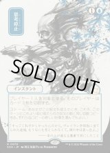 画像: 思考停止/Brain Freeze