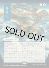 画像: 目くらまし/Daze