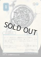 画像: 推理/Deduce