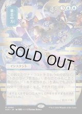 画像: 意志の力/Force of Will