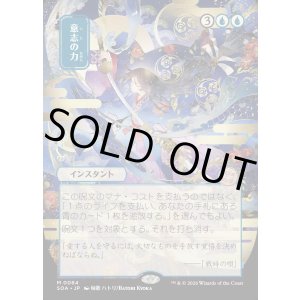 画像: 意志の力/Force of Will