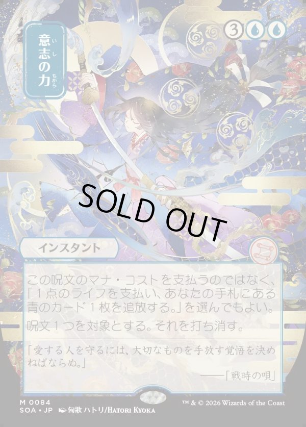 画像1: 意志の力/Force of Will (1)