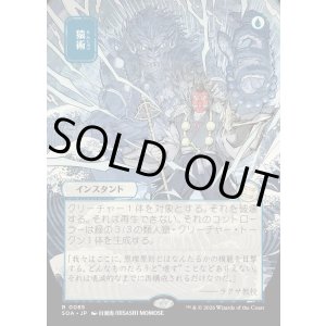 画像: 猿術/Pongify