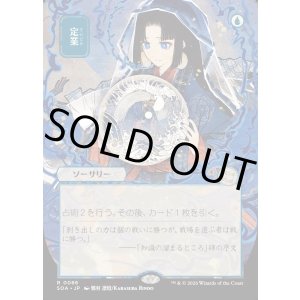 画像: 定業/Preordain