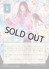 画像: 手練/Sleight of Hand