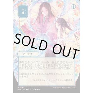 画像: 手練/Sleight of Hand