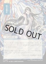 画像: 呪文貫き/Spell Pierce