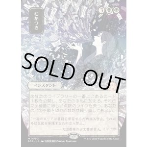 画像: むかつき/Ad Nauseam