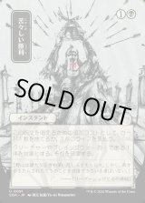 画像: 苦々しい勝利/Bitter Triumph