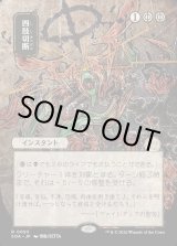 画像: 四肢切断/Dismember