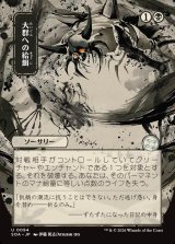 画像: 大群への給餌/Feed the Swarm