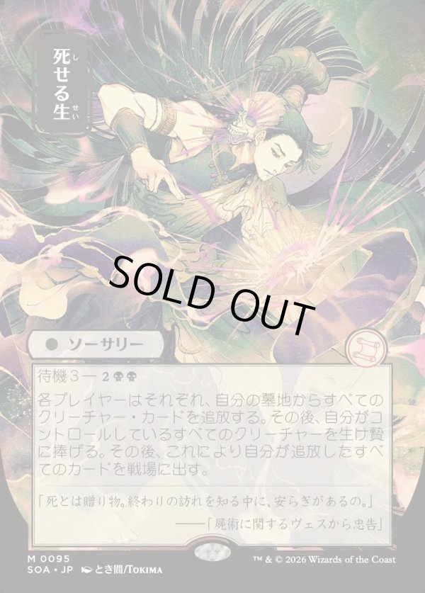 画像1: 死せる生/Living End (1)