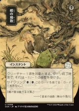 画像: 蝗の飛散/Locust Spray