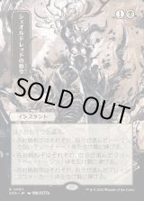 画像: シェオルドレッドの勅令/Sheoldred's Edict