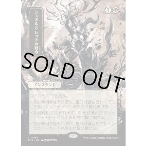 画像: シェオルドレッドの勅令/Sheoldred's Edict