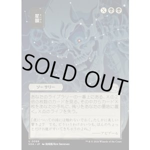 画像: 星眼/Stargaze