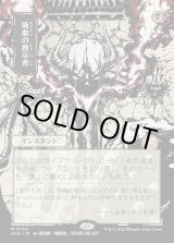 画像: 吸血の教示者/Vampiric Tutor