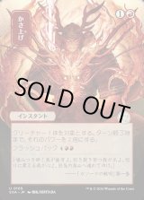 画像: かさ上げ/Bulk Up