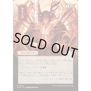 画像: かさ上げ/Bulk Up