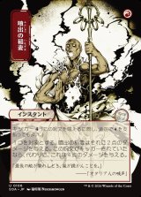 画像: 噴出の稲妻/Burst Lightning