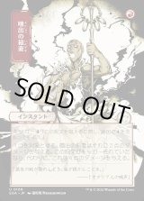 画像: 噴出の稲妻/Burst Lightning