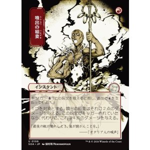 画像: 噴出の稲妻/Burst Lightning