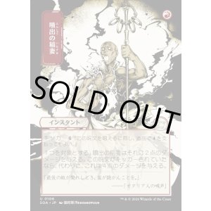 画像: 噴出の稲妻/Burst Lightning