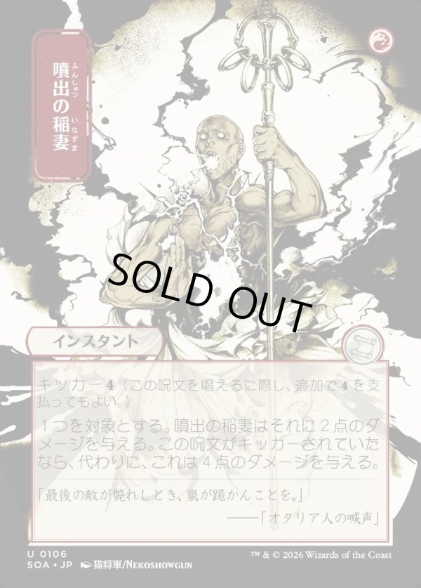 画像1: 噴出の稲妻/Burst Lightning (1)