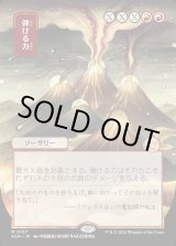 画像: 弾ける力/Crackle with Power