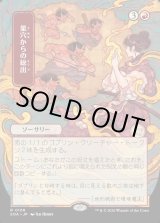 画像: 巣穴からの総出/Empty the Warrens