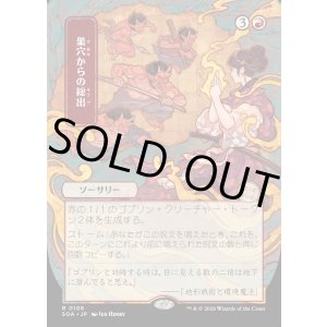 画像: 巣穴からの総出/Empty the Warrens