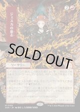 画像: ジェスカの意志/Jeska's Will