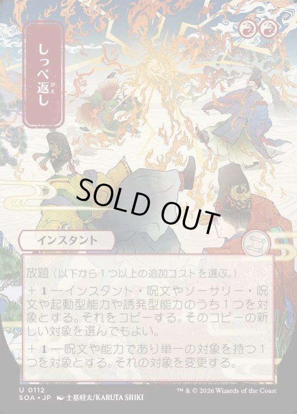 画像1: しっぺ返し/Return the Favor (1)