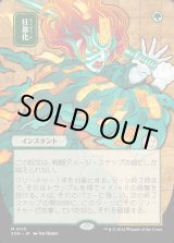 画像: 狂暴化/Berserk